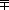 black is slightly better