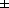 white has a moderate advantage